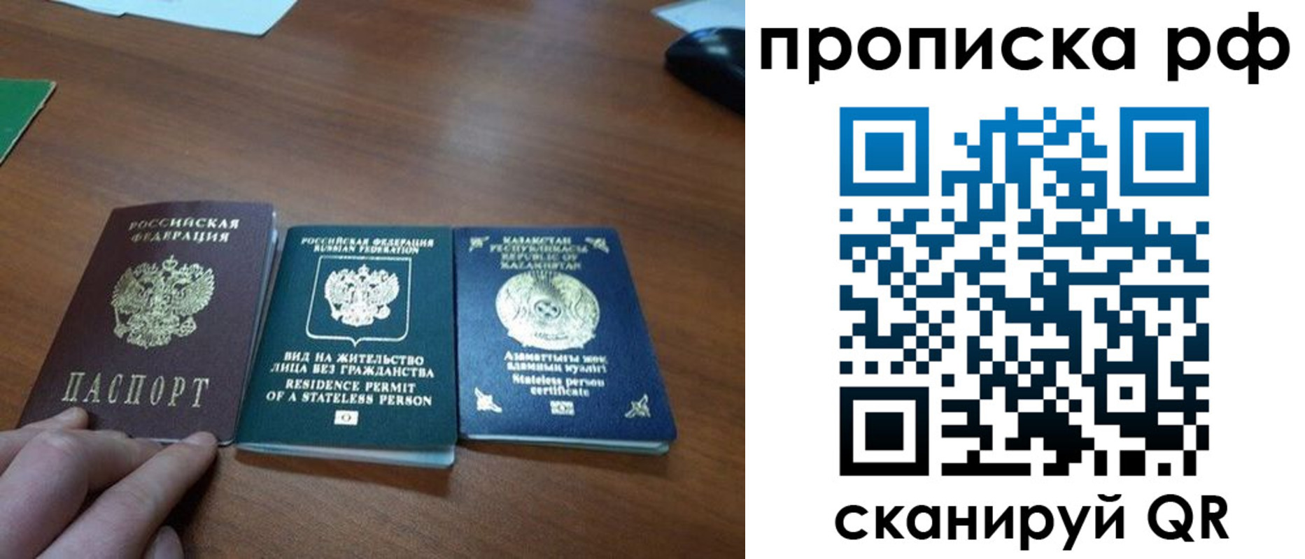 прописка поиск в Боре