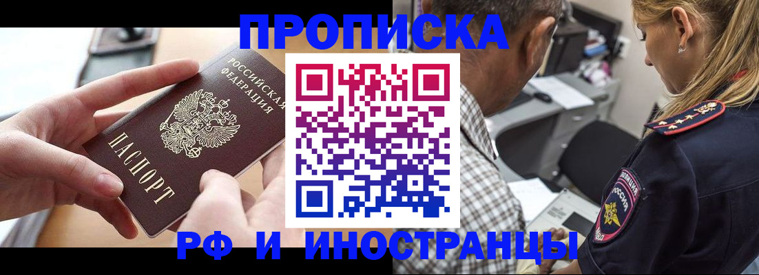 временная регистрация 2025 в Боре