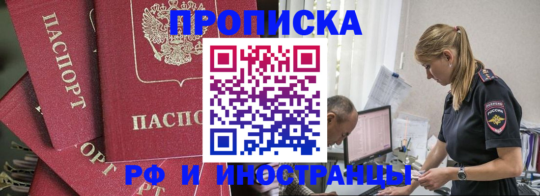 регистрация в Боре