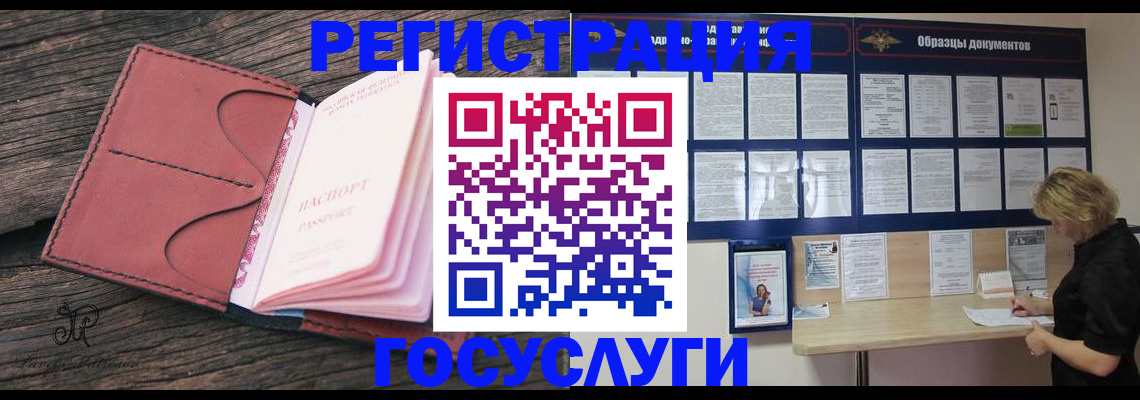 временная регистрация собственник в Боре